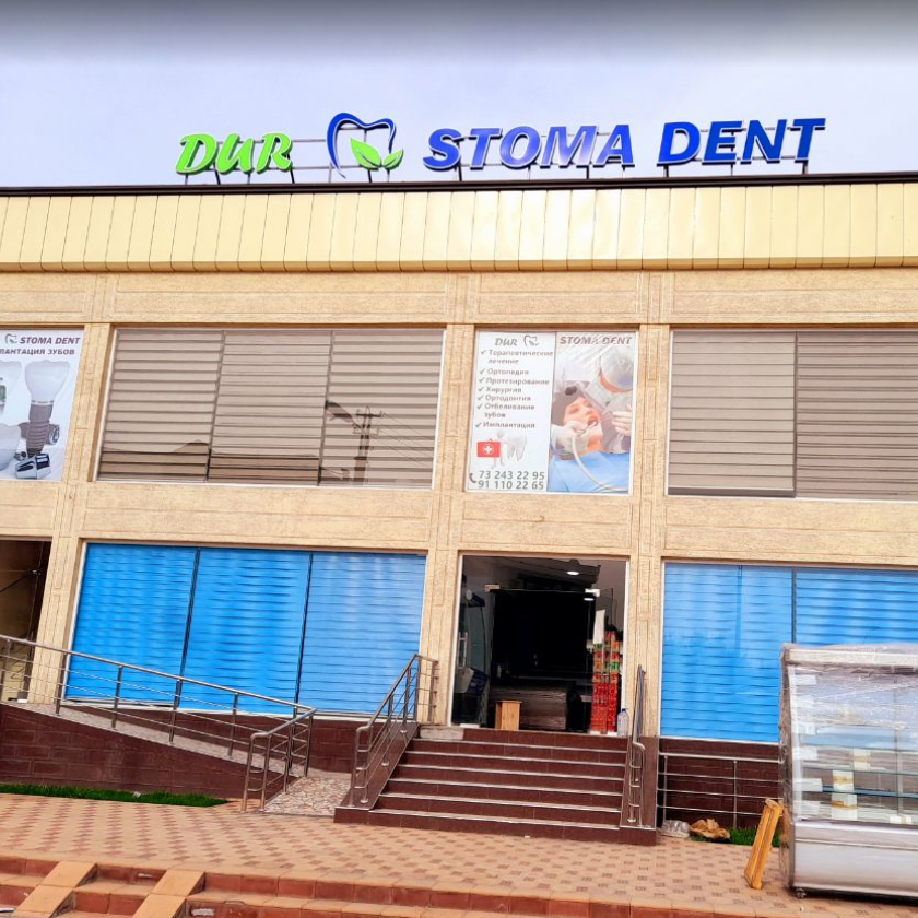Стоматологическая клиника DUR STOMA DENT (ДУР СТОМА ДЕНТ)
