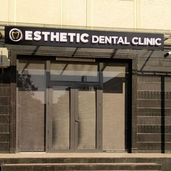 Стоматологическая клиника ESTHETIC DENTAL CLINIC (ЭСТЕТИК ДЕНТАЛ КЛИНИК)