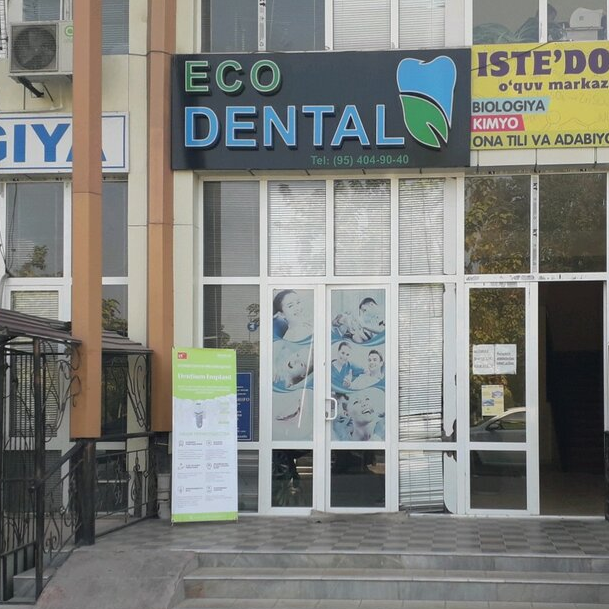 Стоматологическая клиника ECO DENTAL (ЭКО ДЕНТАЛ)